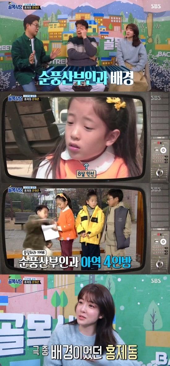 본문 이미지 - SBS '백종원의 골목식당' ⓒ 뉴스1