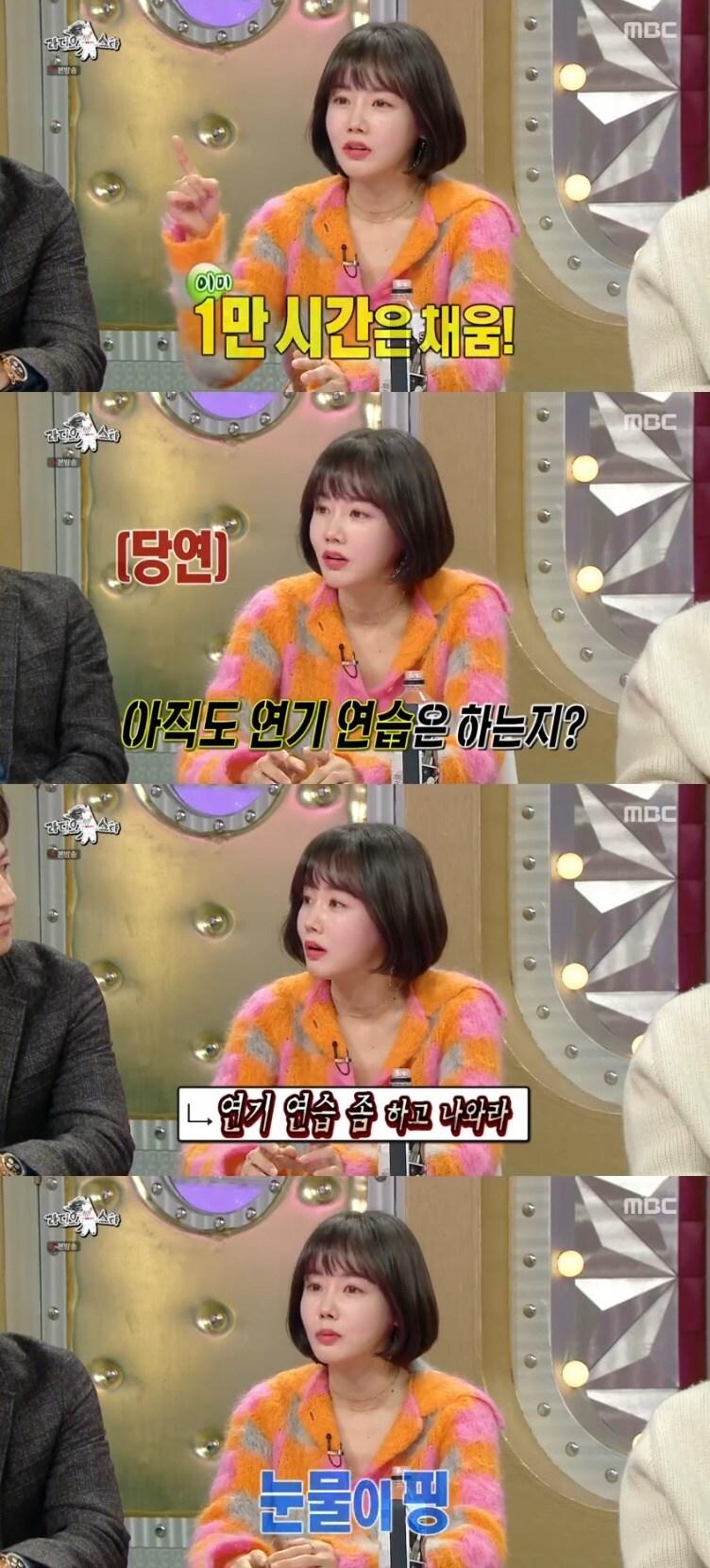 본문 이미지 - MBC '라디오스타' 캡처 ⓒ 뉴스1