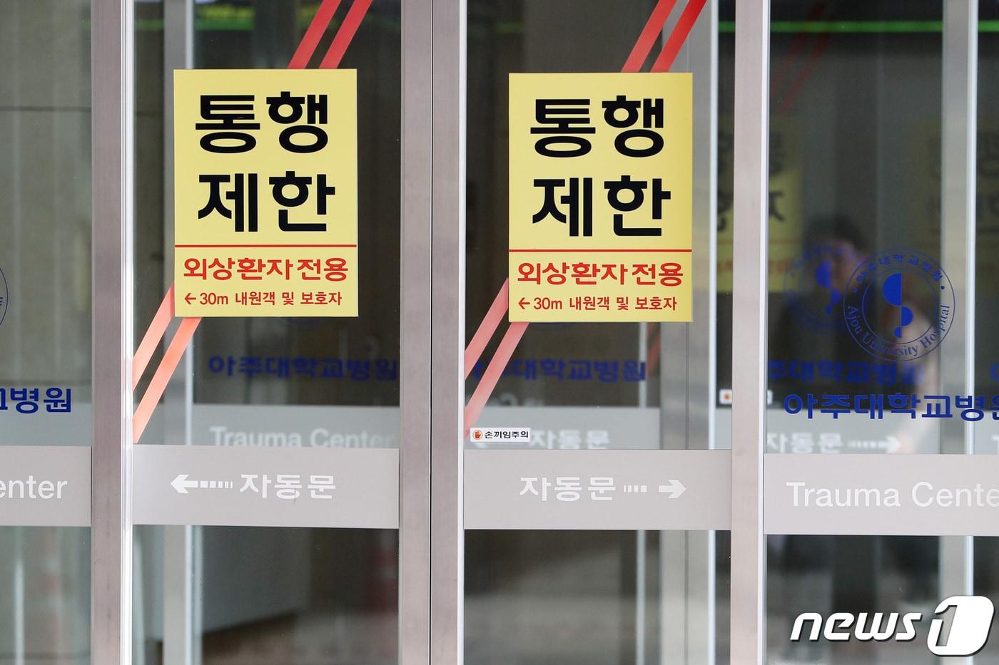 이국종 교수에 대한 유희석 아주대의료원장의 욕설 녹취록이 공개돼 불화 논란이 커지고 있다. 사진은 경기도 수원시 아주대병원 경기남부 권역외상센터의 모습. 2020.1.16/뉴스1 ⓒ News1 조태형 기자