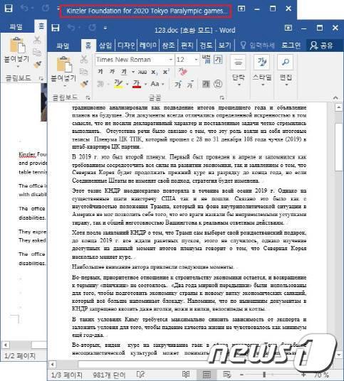 본문 이미지 - ⓒ 뉴스1