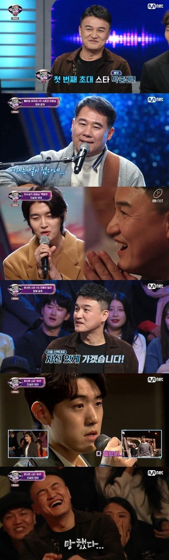 본문 이미지 - Mnet '너의 목소리가 보여 7' ⓒ 뉴스1