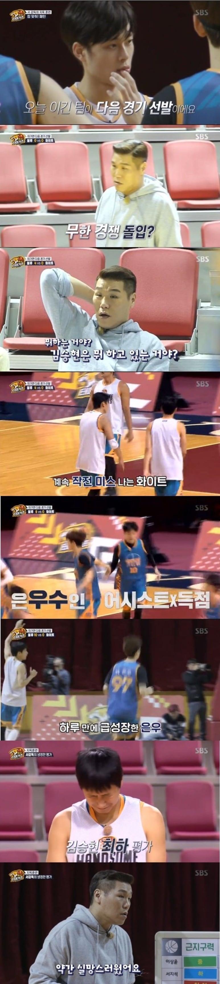 본문 이미지 - '핸섬타이거즈' 캡처 ⓒ 뉴스1