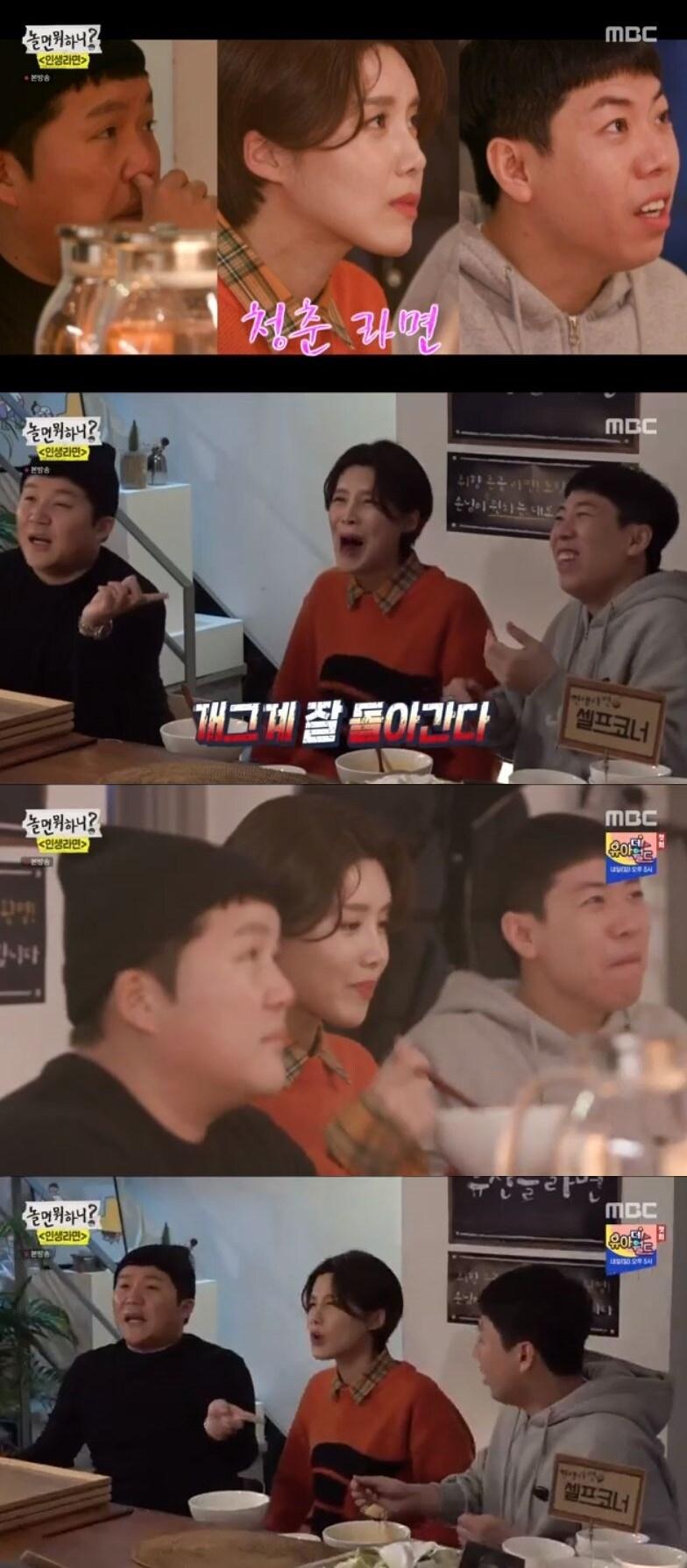 본문 이미지 - '놀면 뭐하니?' 캡처 ⓒ 뉴스1