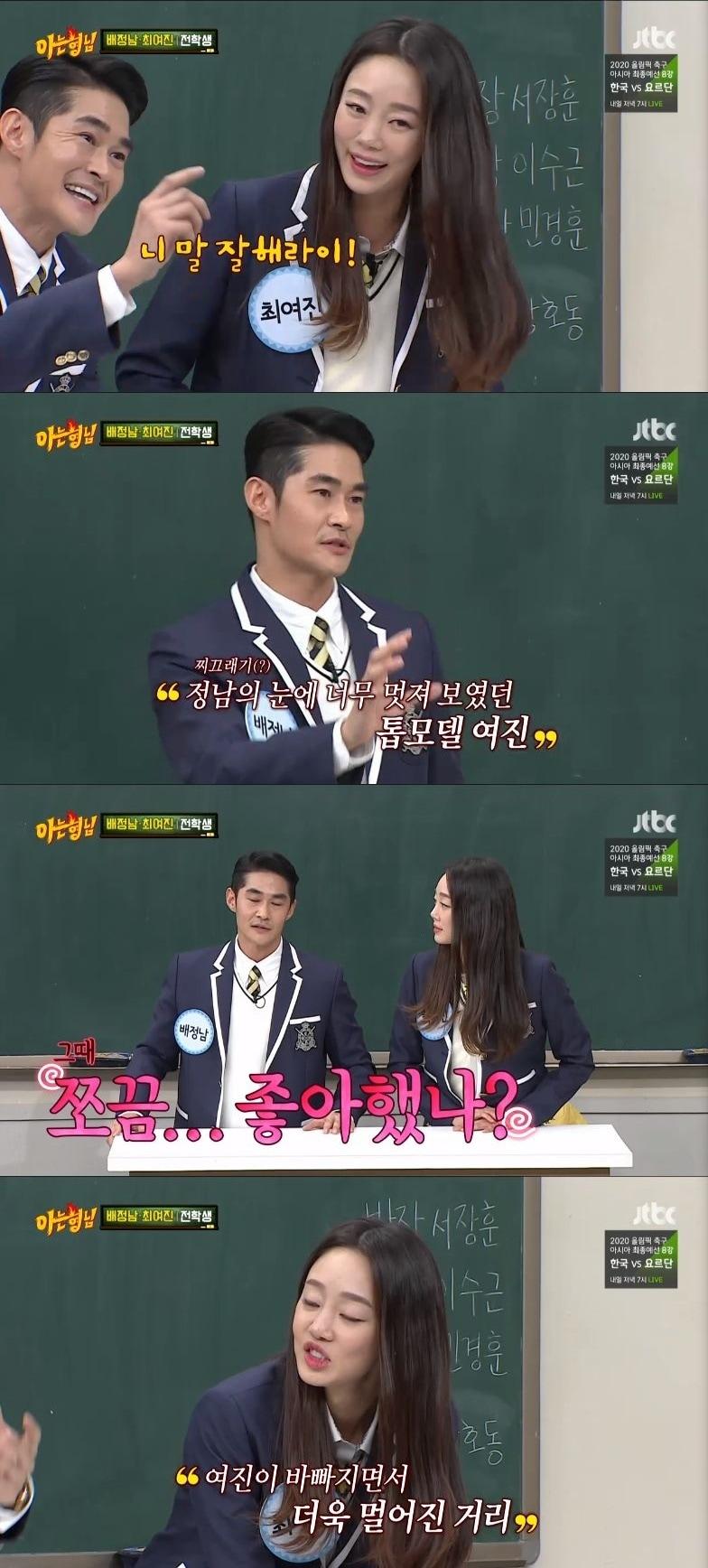 본문 이미지 - '아는형님' 캡처 ⓒ 뉴스1