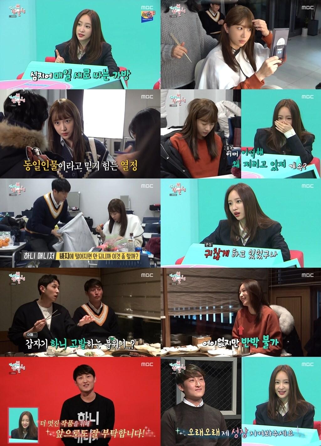 본문 이미지 - MBC 방송 캡처 ⓒ 뉴스1