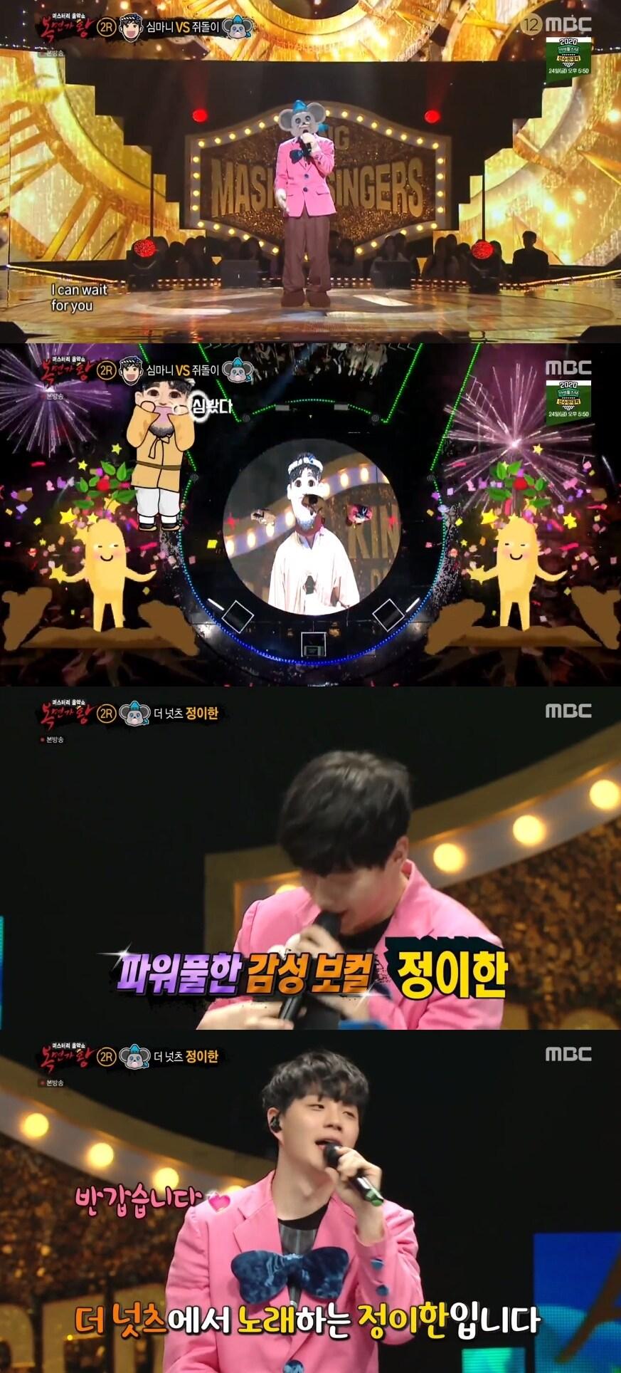 본문 이미지 - MBC 방송 캡처 ⓒ 뉴스1