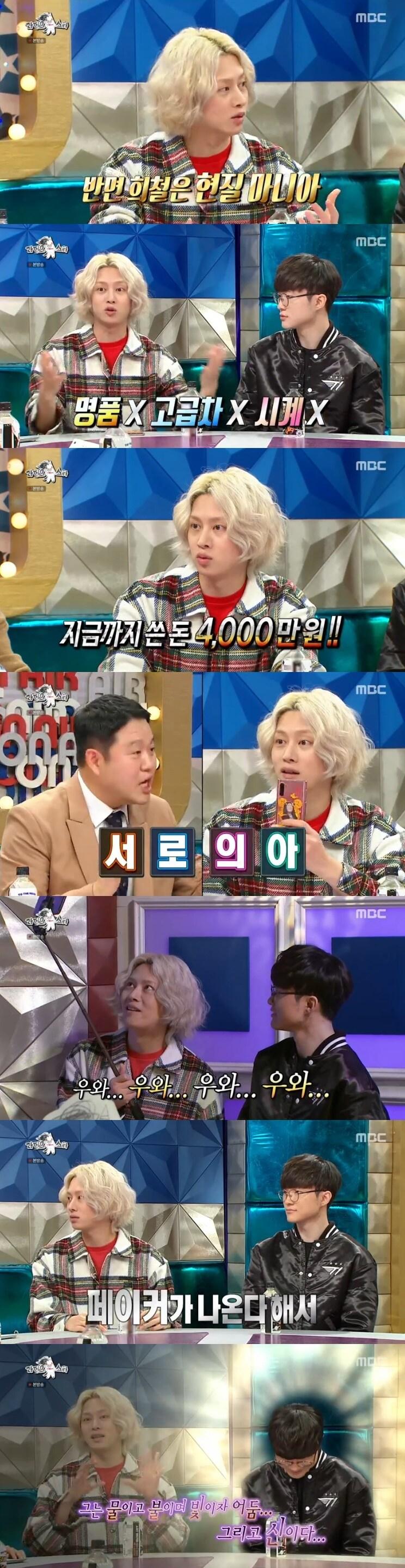 본문 이미지 - MBC '라디오스타' 캡처 ⓒ 뉴스1