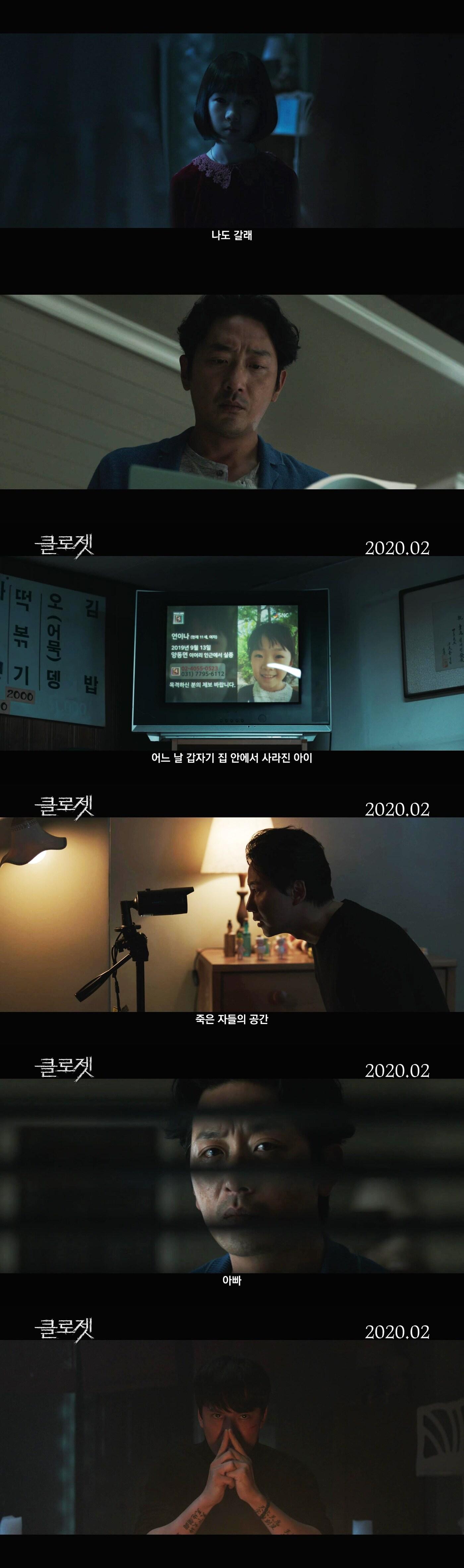 본문 이미지 - '클로젯' 티저 예고편 캡처 ⓒ 뉴스1