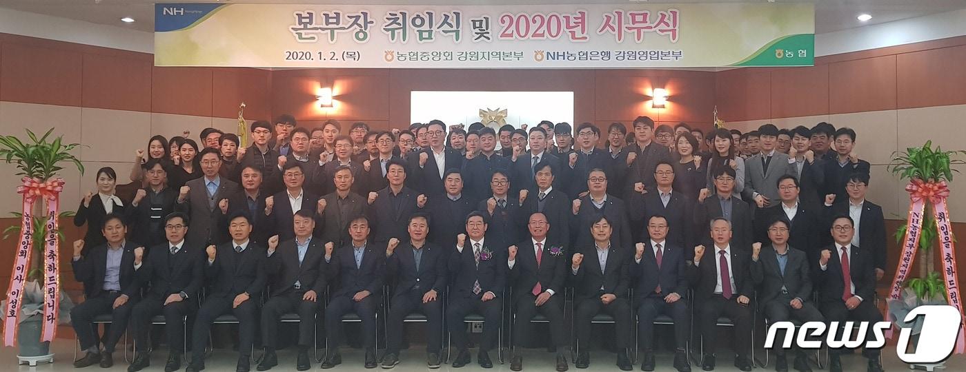 본문 이미지 - 2일 오전 농협중앙회 강원본부는 장덕수 신임 본부장 및 시무식을 개최한 뒤 기념촬영을 하고있다.(농협중앙회 강원본부제공)2020.1.2/뉴스1 ⓒ News1 홍성우 기자
