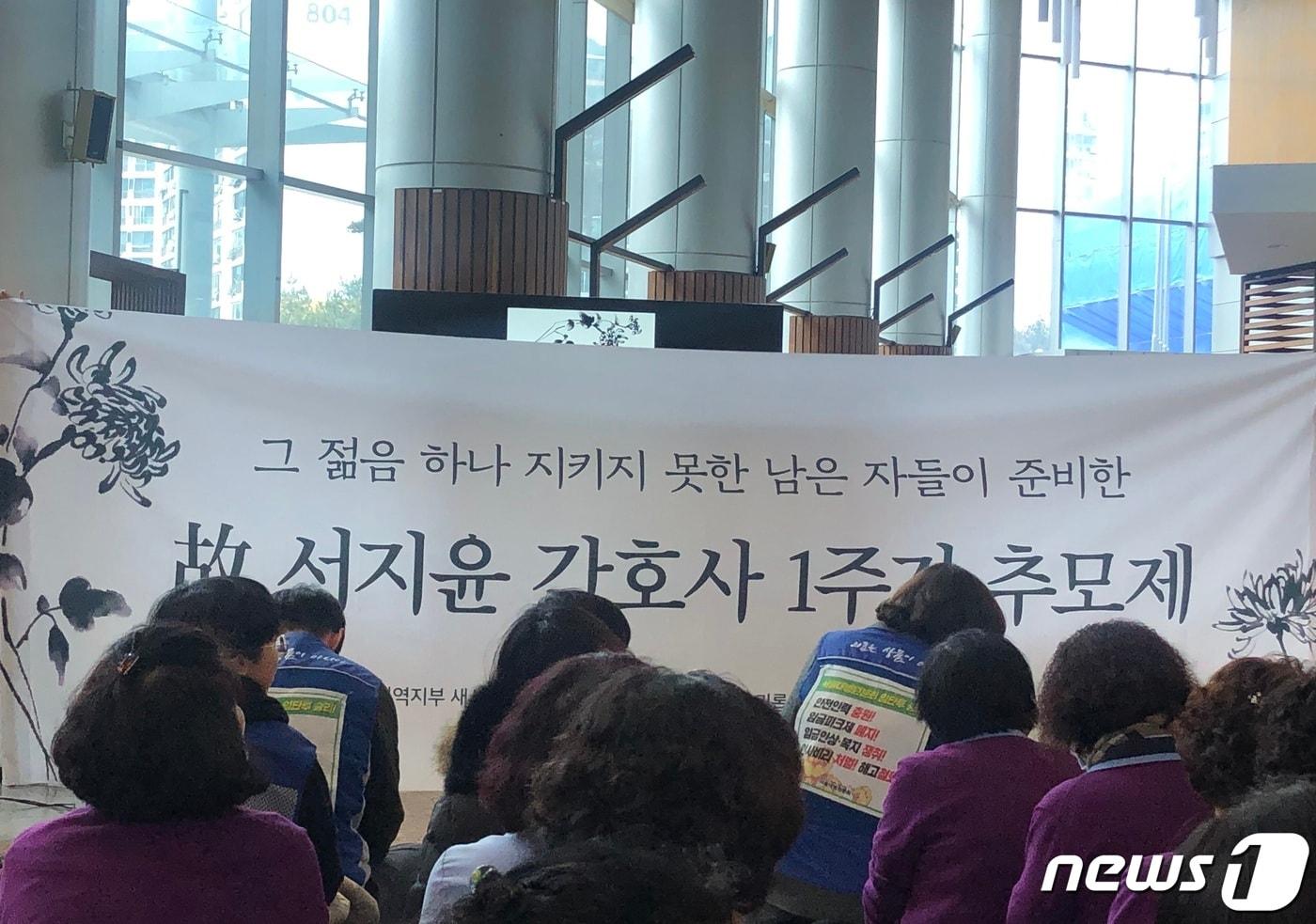 본문 이미지 - '서울의료원 직장 내 괴롭힘에 의한 고 서지윤 간호사 사망사건 시민대책위원회'(시민대책위)는 2일 오후 서울 중랑구 서울의료원 1층에서 서 간호사 1주기 추모제를 열고 서울시와 서울의료원이 서 간호사 사망 이후에도 대책을 이행하지 않고 있다고 비판했다.2020.1.2/뉴스1ⓒ News1 박정윤 기자
