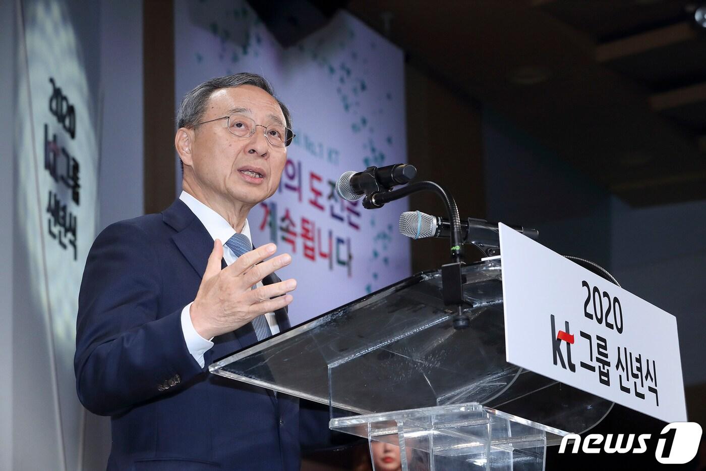 본문 이미지 - 2일 오전 서울 광화문 KT스퀘어에서 열린 'KT그룹 신년 결의식'에서 황창규 회장이 신년사를 하고 있다. (KT 제공) 2020.1.2/뉴스1