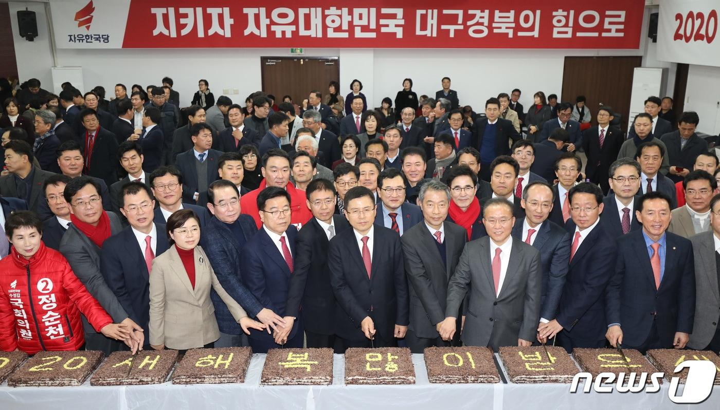 본문 이미지 - 지난달 2일 대구 수성구 범어동 자유한국당 대구시당에서 열린 대구·경북 신년인사회에서 황교안 대표와 대구.경북지역 한국당 의원들이 축하떡을 자르고 있다. 2020.1.2/뉴스1 ⓒ News1 공정식 기자