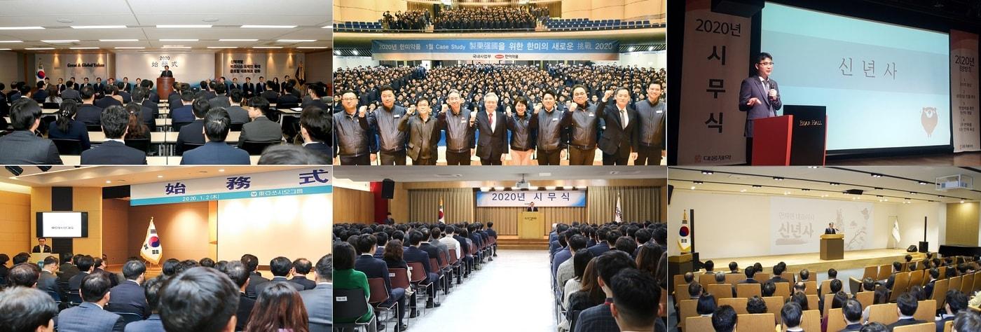 본문 이미지 - 제약업계 2020년 각사 시무식 풍경(왼쪽 위부터 시계방향으로 유한양행, 한미약품, 대웅제약, 보령제약, 일동제약, 동아쏘시오그룹, 사진 제공 각사)ⓒ 뉴스1