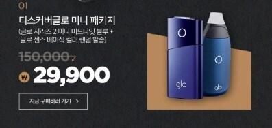 본문 이미지 - BAT코리아 '글로 미니' ⓒ 뉴스1