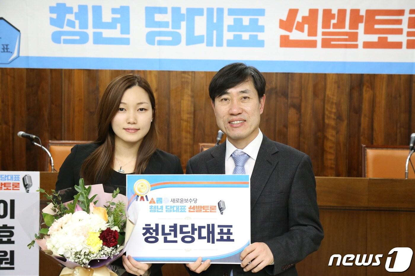 이효원 새로운보수당 신임 청년당대표ⓒ 뉴스1