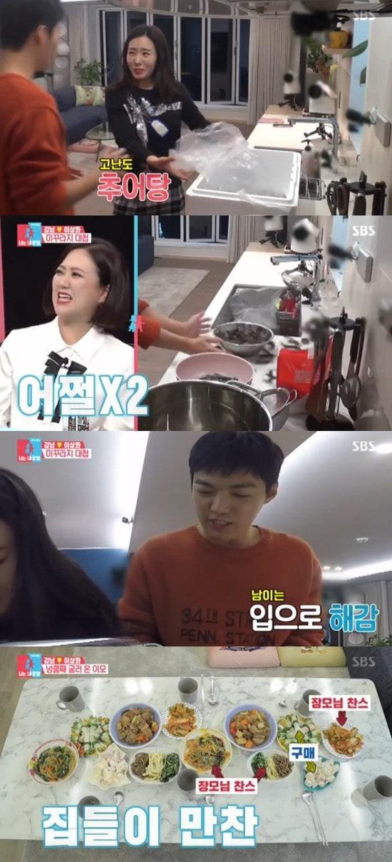 본문 이미지 - SBS '동상이몽2' ⓒ 뉴스1