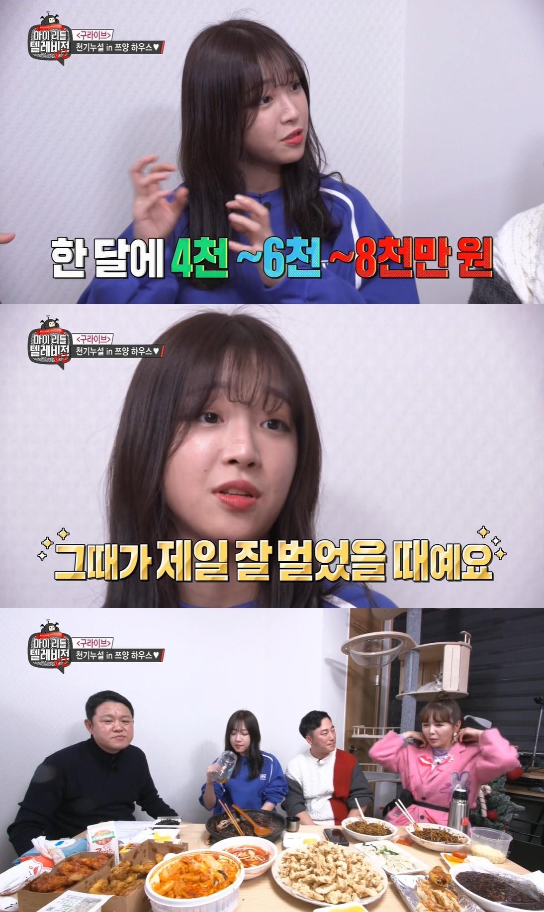 본문 이미지 - MBC '마이 리틀 텔레비전 V2' ⓒ 뉴스1