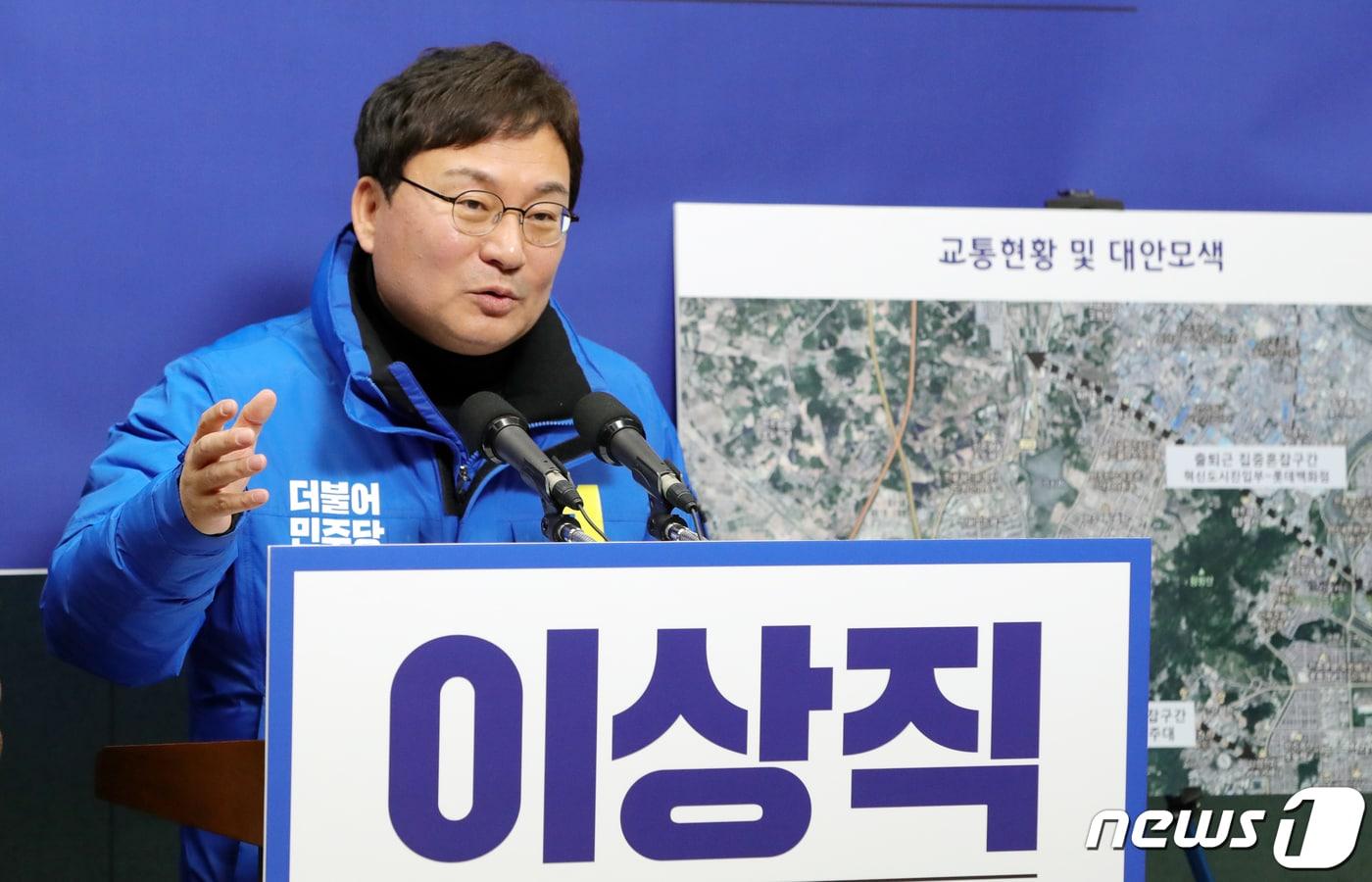 본문 이미지 - 이상직 예비후보가 22일 전북 전주시 전북도의회 브리핑룸에서 공약 발표 기자회견을 열고 1호 공약으로 '황방산 터널'을 내세우고 있다. 20201.22 /뉴스1 ⓒ News1 유경석 기자