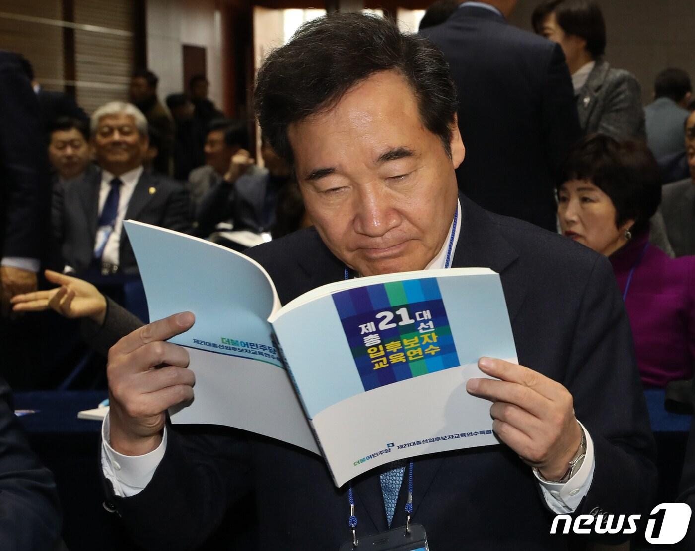 본문 이미지 - 이낙연 전 국무총리가 22일 서울 용산구 백범김구기념관에서 열린 더불어민주당 제21대 총선 입후보자 교육연수에서 책자를 보고 있다. 2020.1.22/뉴스1 ⓒ News1 허경 기자