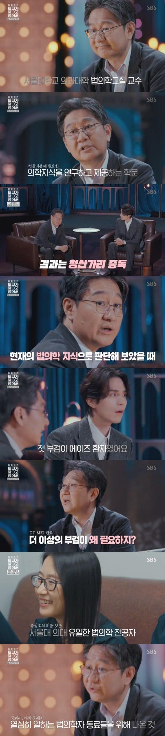 본문 이미지 - SBS '이동욱은 토크가 하고 싶어서'ⓒ 뉴스1