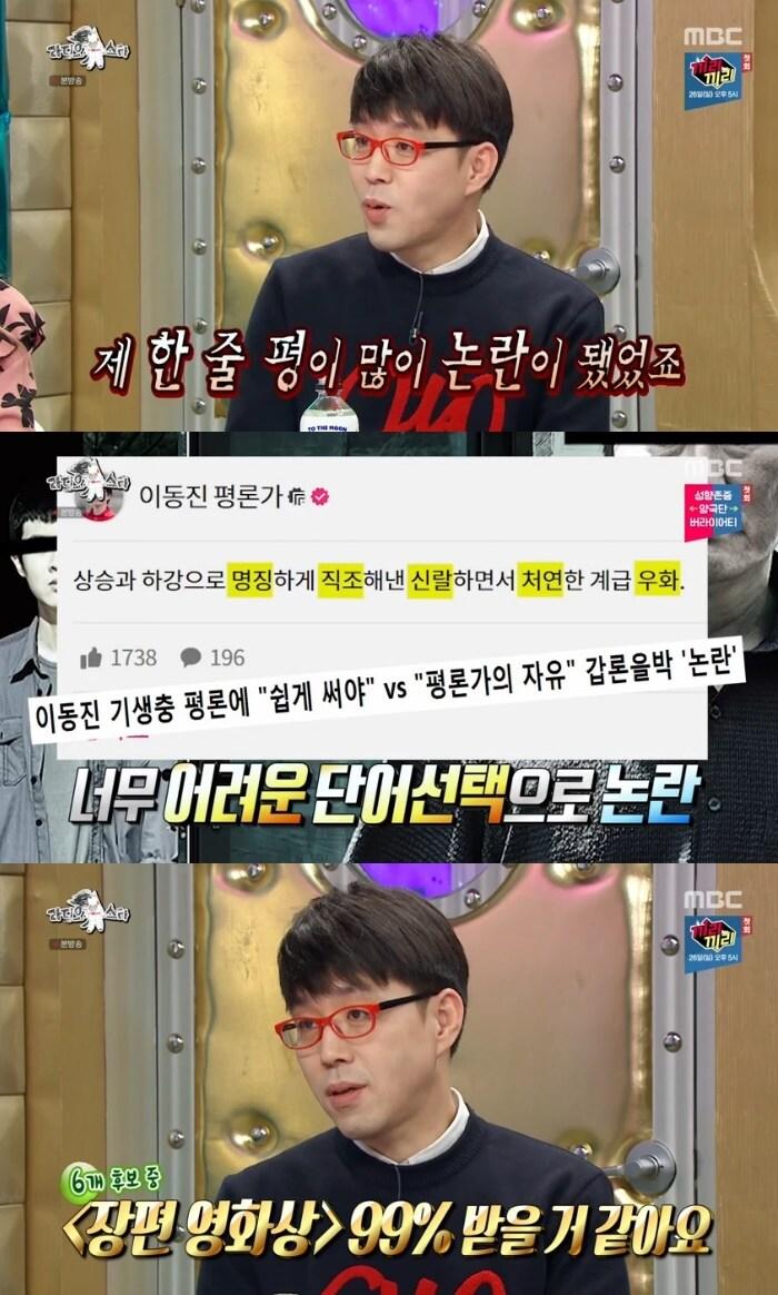 본문 이미지 - MBC '라디오스타' 캡처 ⓒ 뉴스1