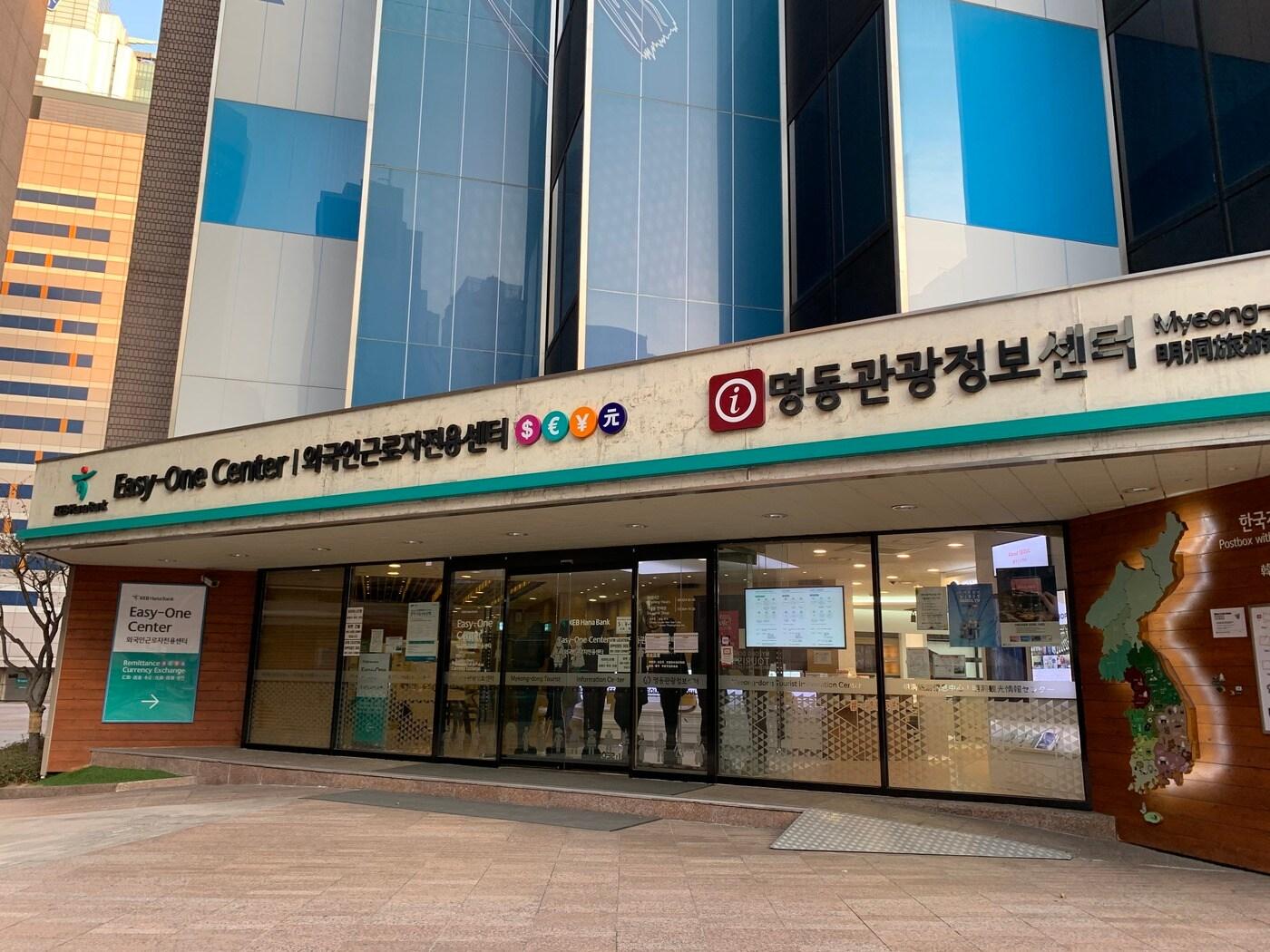 본문 이미지 - 명동관광정보센터. 서울관광재단 제공