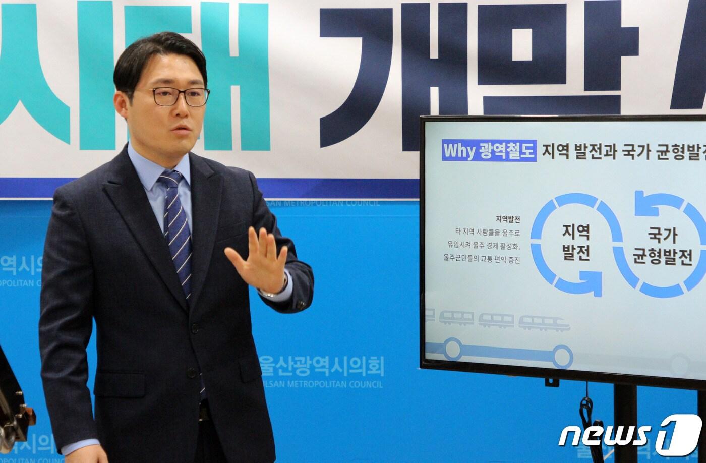 본문 이미지 - 더불어민주당 오상택 전 이인영 원내대표 정책보좌관이 23일 울산시의회 프레스센터에서 기자회견을 하고 있다. 2020.1.22/뉴스1 ⓒ News1 조민주 기자