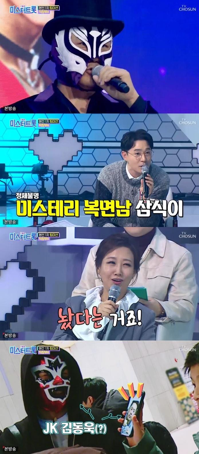 본문 이미지 - TV조선 '미스터트롯' 캡처 ⓒ 뉴스1