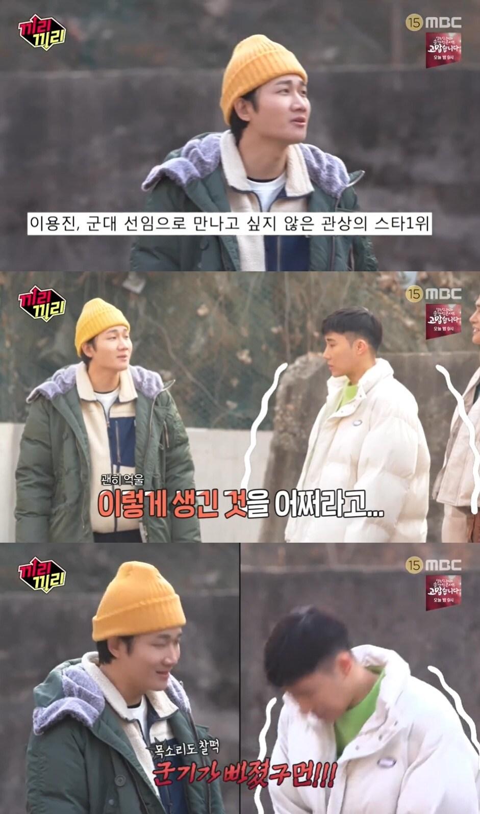 본문 이미지 - MBC '끼리끼리' ⓒ 뉴스1