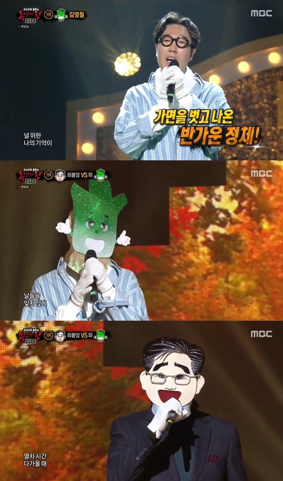 본문 이미지 - MBC '복면가왕' ⓒ 뉴스1