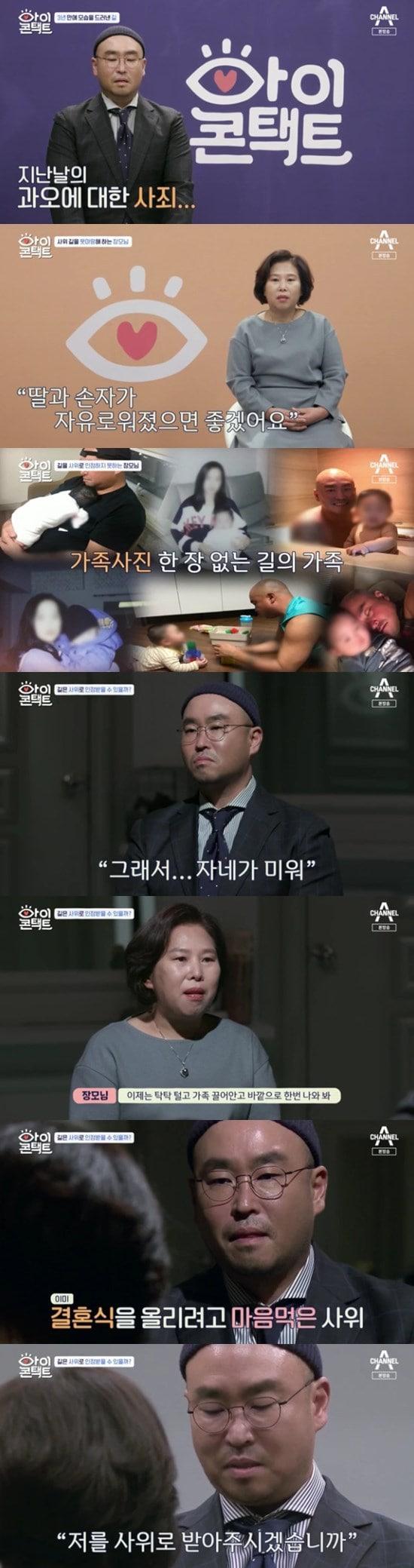 본문 이미지 - 채널A '아이콘택트' ⓒ 뉴스1