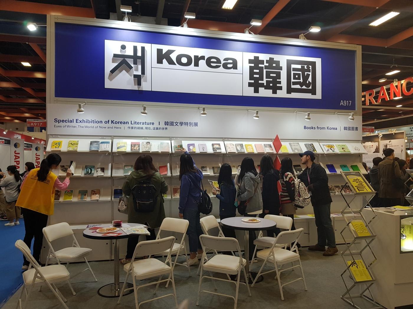 본문 이미지 - 2019 타이베이국제도서전 한국관.(대한출판문화협회 제공)ⓒ 뉴스1