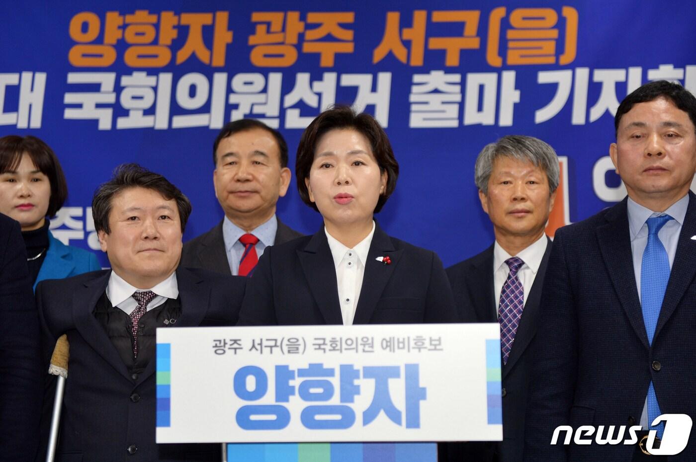 본문 이미지 - 양향자 더불어민주당 광주 서구을 국회의원 예비후보가 28일 광주시의회 브리핑룸에서 기자회견을 열고 출마를 공식 선언하고 있다. 2020.1.28 /뉴스1 ⓒ News1 박준배 기자