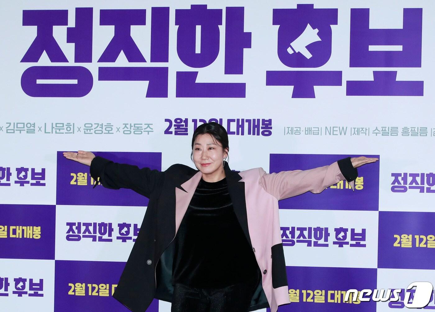 본문 이미지 - 배우 라미란이 28일 오후 서울 용산CGV에서 열린 영화 ‘정직한 후보’ 언론 시사회에 참석해 포즈를 취하고 있다. '정직한 후보'는 거짓말이 제일 쉬운 3선 국회의원 주상숙(라미란 분)이 선거를 앞둔 어느 날 하루아침에 거짓말을 못 하게 되면서 벌어지는 좌충우돌 코미디를 그린 작품이다. 2020.1.28/뉴스1 ⓒ News1 권현진 기자