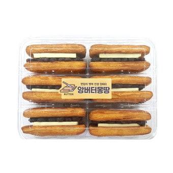 본문 이미지 - 앙버터몽땅.ⓒ 뉴스1