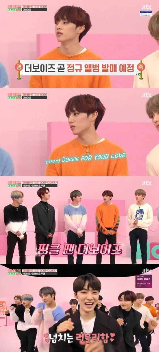 본문 이미지 - JTBC '아이돌룸' ⓒ 뉴스1