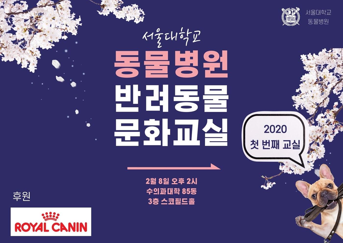 서울대동물병원 반려동물문화교실 ⓒ 뉴스1