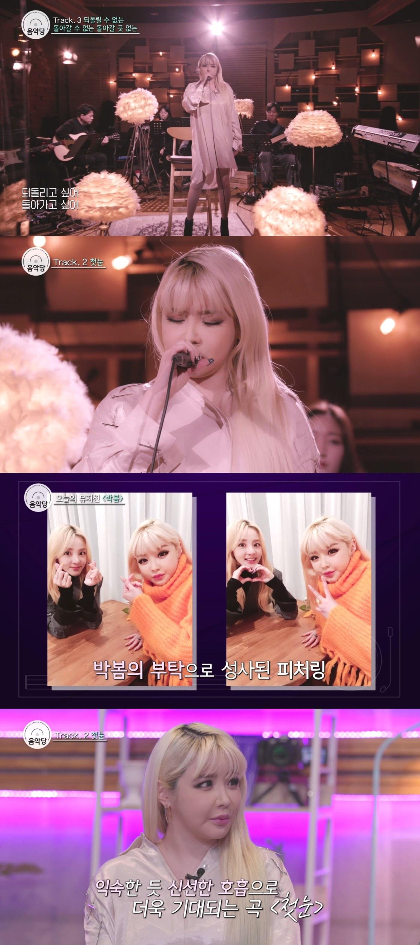 본문 이미지 - 엠넷 '음악당' ⓒ 뉴스1