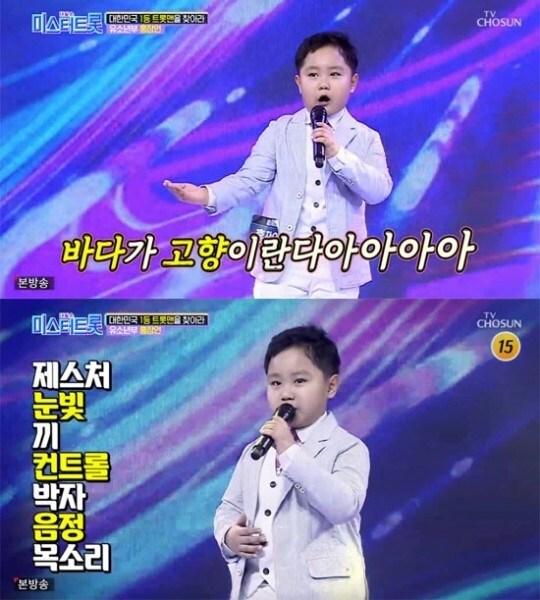 본문 이미지 - 미스터트롯 캡처ⓒ 뉴스1