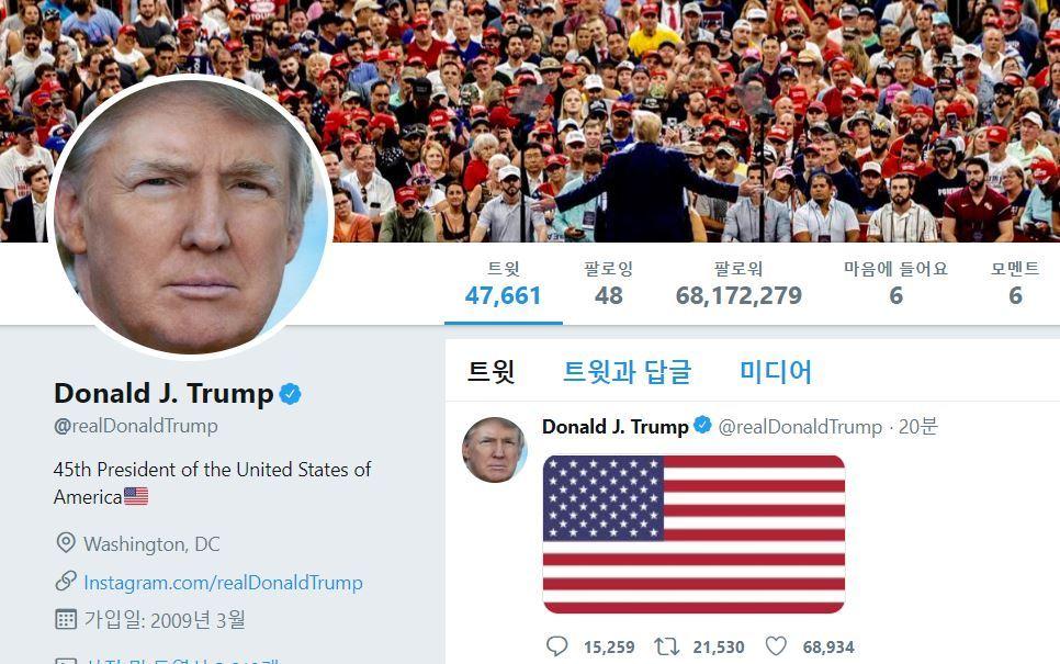 본문 이미지 - (출처=도널드 트럼프 미국 대통령 트위터) ⓒ 뉴스1