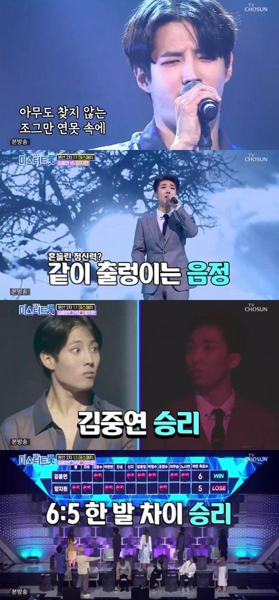 본문 이미지 - TV조선 '미스터트롯' ⓒ 뉴스1