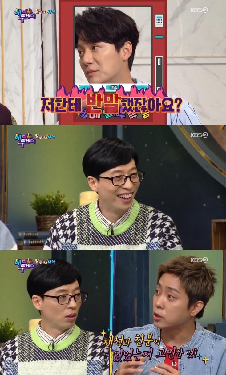 본문 이미지 - KBS 2TV '해피투게더4' 캡처 ⓒ 뉴스1