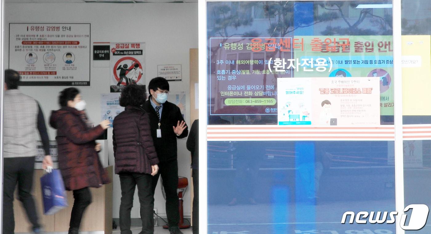 본문 이미지 - 31일 전북 익산시 원광대학교 병원에서 국내 8번째 신종 코로나바이러스 감염증 확진자가 격리 치료 중인 가운데 권역응급 의료센터에서 병원 관계자가 출입자들의 마스크 착용 및 발열 여부를 확인하고 있다. 2020.1.31/ⓒ News1 유경석 기자