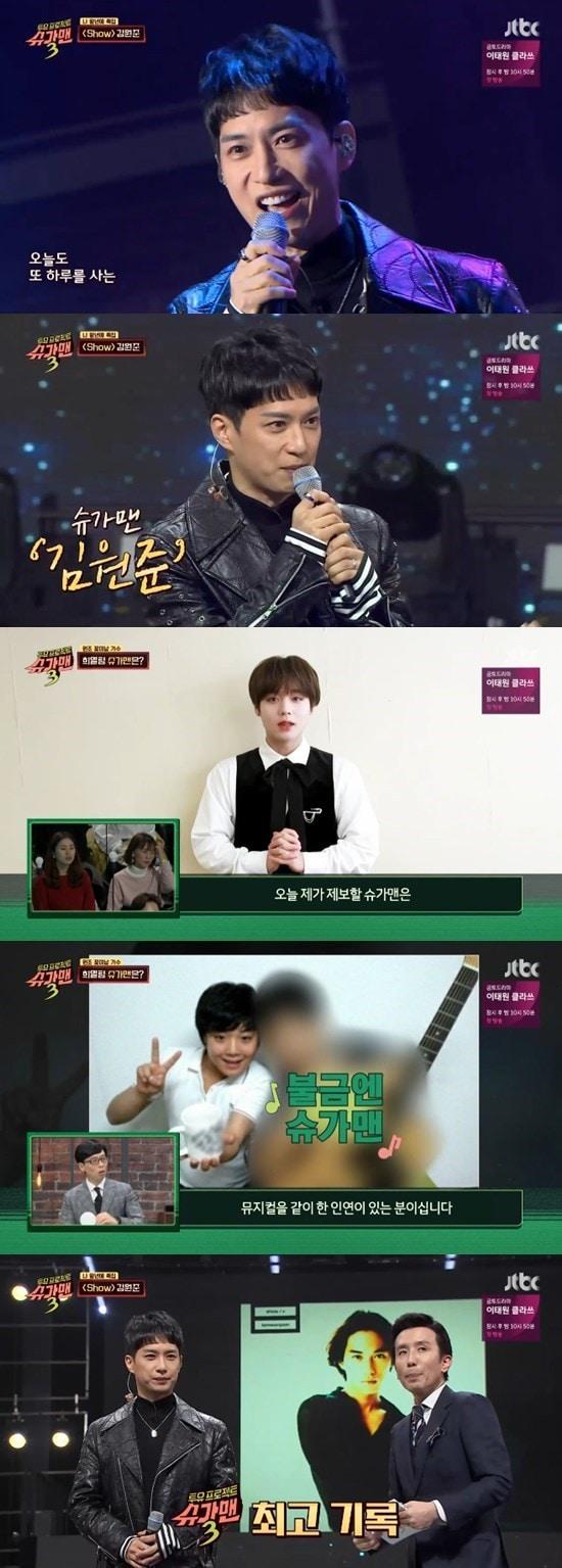 본문 이미지 - JTBC '슈가맨3' ⓒ 뉴스1