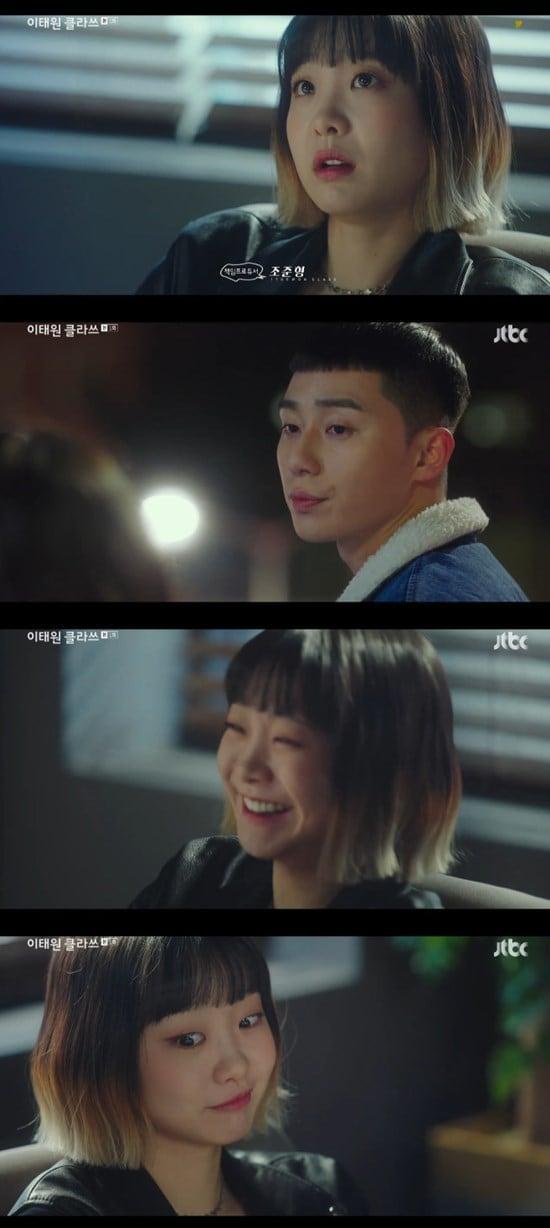 본문 이미지 - JTBC '이태원 클라쓰' ⓒ 뉴스1