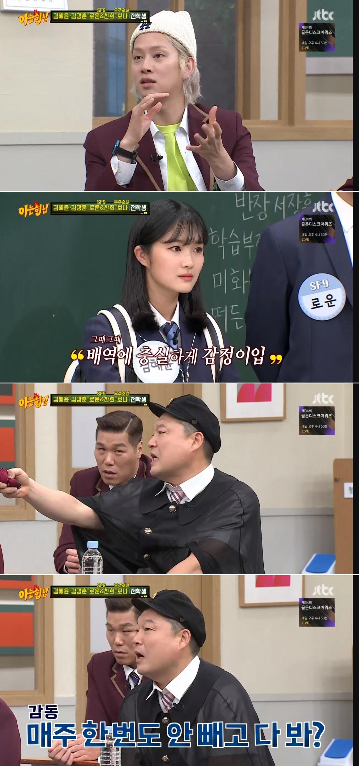 본문 이미지 - /화면캡처=tvN '아는 형님'ⓒ 뉴스1