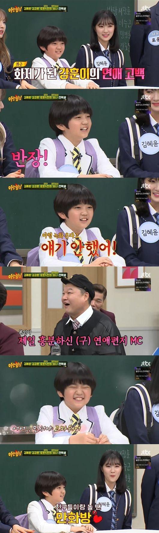 본문 이미지 - /화면캡처=JTBC '아는 형님'ⓒ 뉴스1
