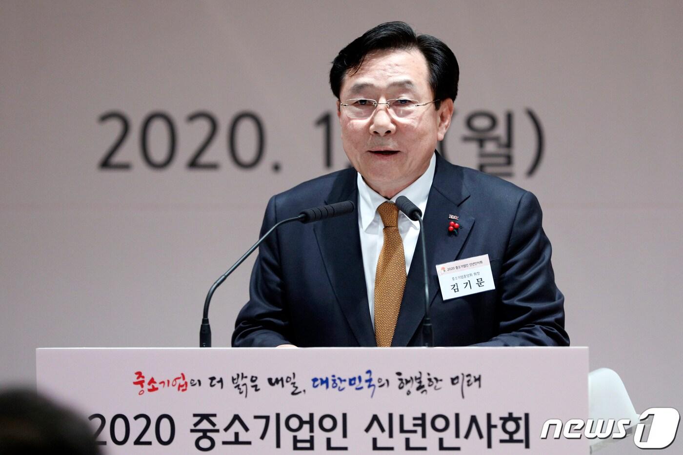 김기문 중소기업중앙회장. 2020.1.6/뉴스1 ⓒ News1 안은나 기자