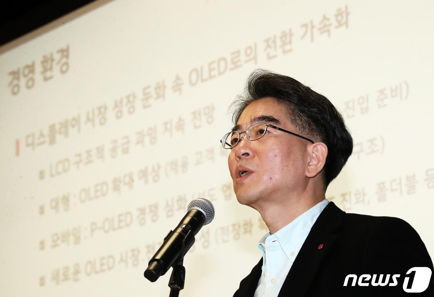 본문 이미지 - 정호영 LG 디스플레이 사장/뉴스1 ⓒ News1 오대일 기자