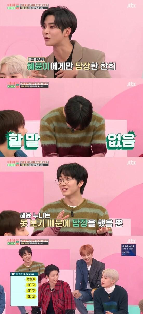 본문 이미지 - JTBC '아이돌룸' ⓒ 뉴스1